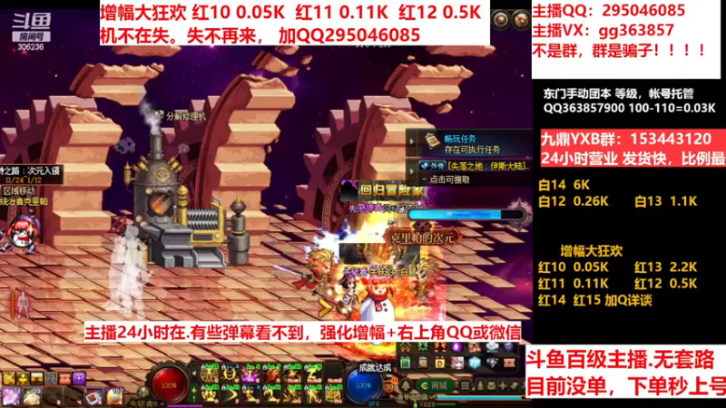 【2022-12-25 22点场】主播东门：东门：增幅大狂欢来了