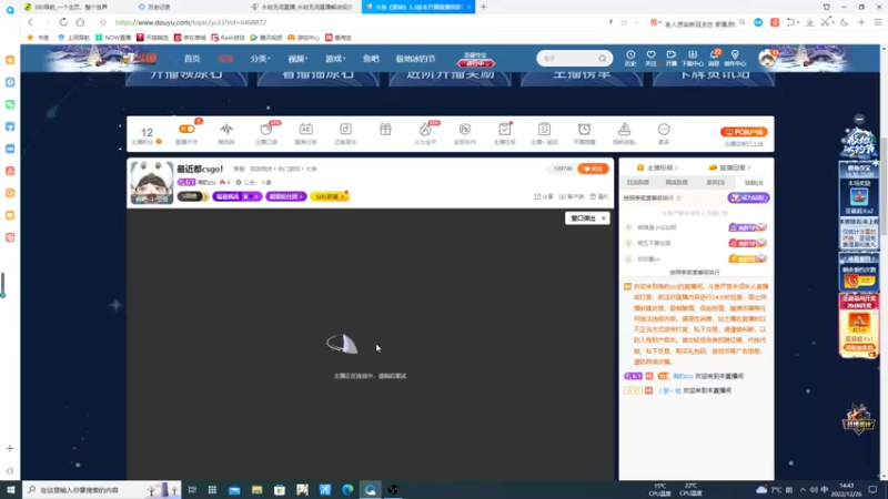 【2022-12-26 14点场】海豹zzz：最近都csgo！