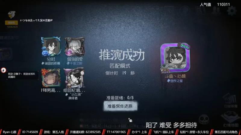 【2022-12-26 16点场】Ryan心颜：[双倍亲密度]周一双倍送送荧光棒