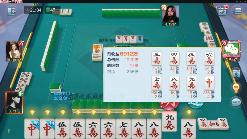 我在斗鱼看靓旭直播欢乐麻将