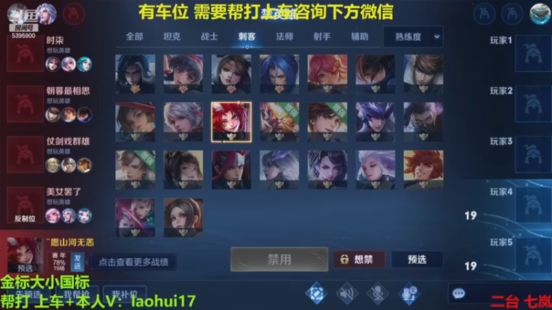 【2022-12-26 10点场】A老回：有车位 国服玄策职业带粉