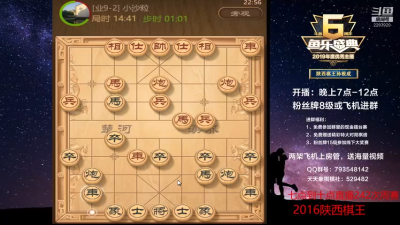 【2022-12-25 22点场】日月轮回888：金牌教练巅峰对决！