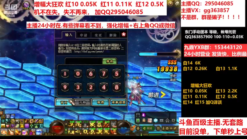 【2022-12-26 14点场】主播东门：东门：增幅大狂欢来了