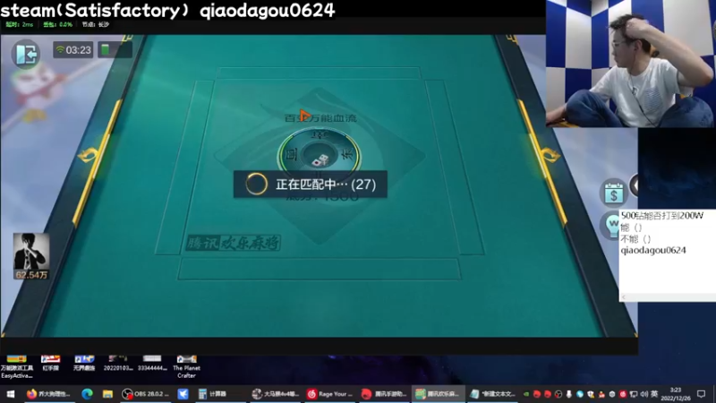 【2022-12-26 03点场】乔大狗理性消费：希望大家平平安安~！