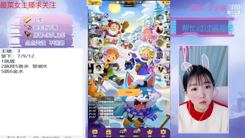 【2022-12-26 21点场】停留在雨中Cium：#天天狼人#来了