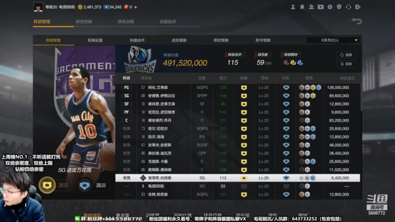 【2022-12-23 21点场】电竞BB凯丶：【解说】晚八点全国联赛王朝季军赛