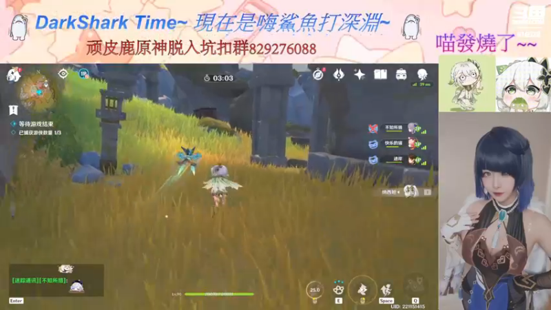【2022-12-25 23点场】六喵喵喵丶：【看号深渊晶蝶】双倍亲密度开启~