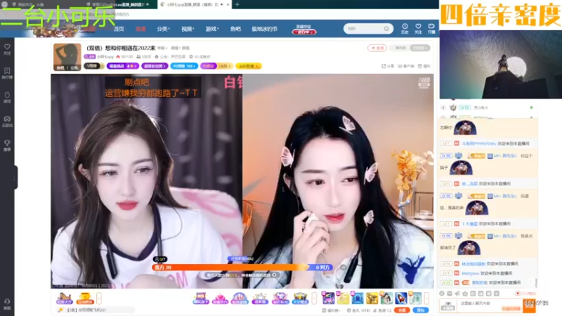 【2022-12-26 15点场】李哥儿DoubleLee：中招发烧了