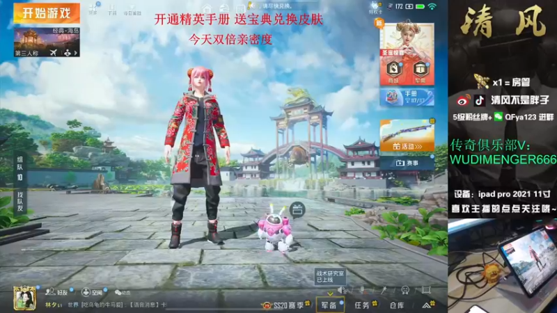 【2022-12-26 11点场】清风不是胖子：【王牌1v4 大师的菜 塞满你胃】