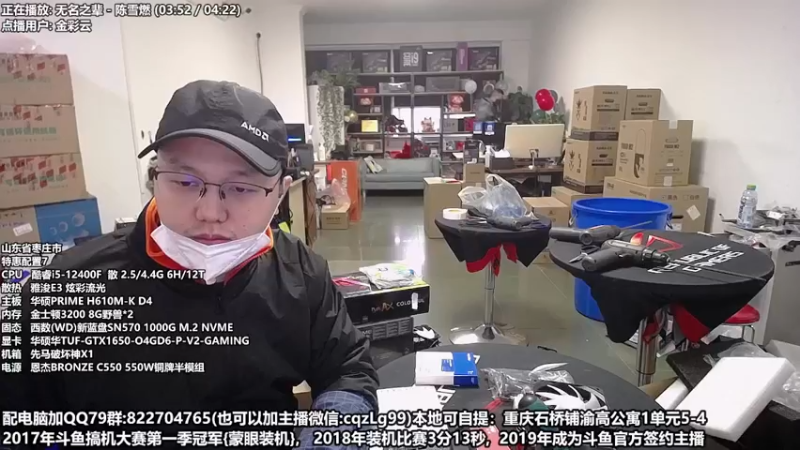 【2022-12-26 13点场】重庆刚哥金牌装机店：重庆刚哥 配电脑 元旦活动中