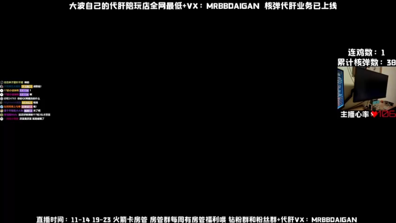 【2022-12-25 20点场】MrBB大波：每天被举报1000次还坚持直播