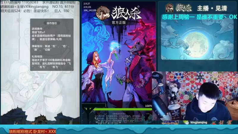 【2022-12-25 11点场】见清king：12人觉醒之夜，强神猎魔人！