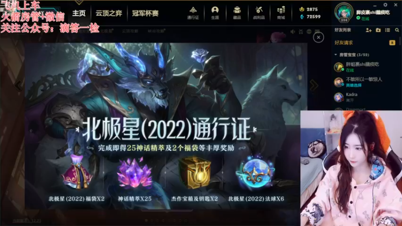 【2022-12-26 18点场】白菇凉：阿白白:玩游戏呀