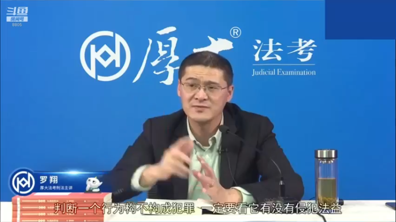 【2022-12-26 00点场】厚大法考官方：罗翔：没有愤怒,就没有正义！