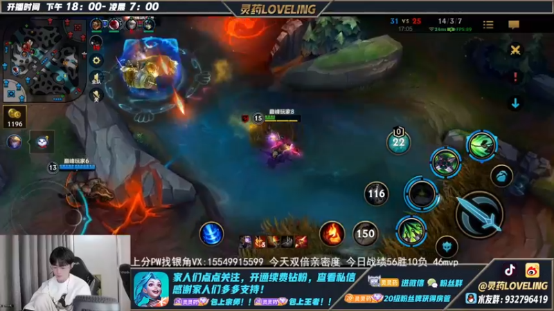 【2022-12-26 20点场】灵药LoveLing：灵药：90%胜率不灭冲传说！峡谷之巅战神