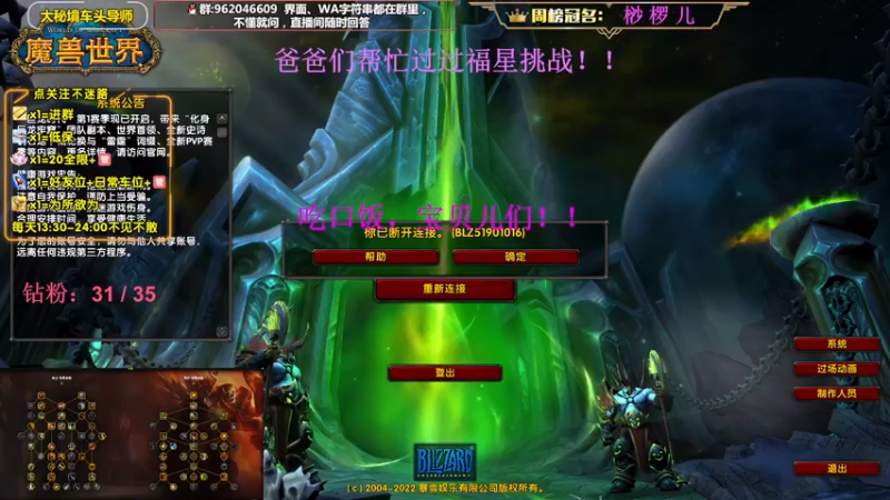 【2022-12-25 18点场】大嘴geigei：大嘴：双倍亲密度，大秘境车头导师！