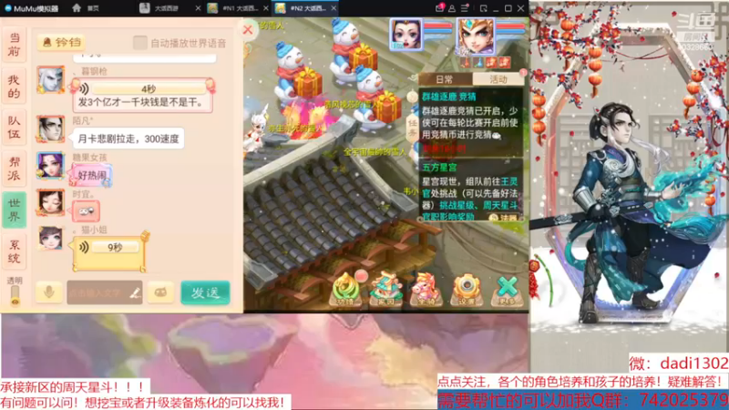 【2022-12-24 23点场】鋼少：踏雪寻龙一起来