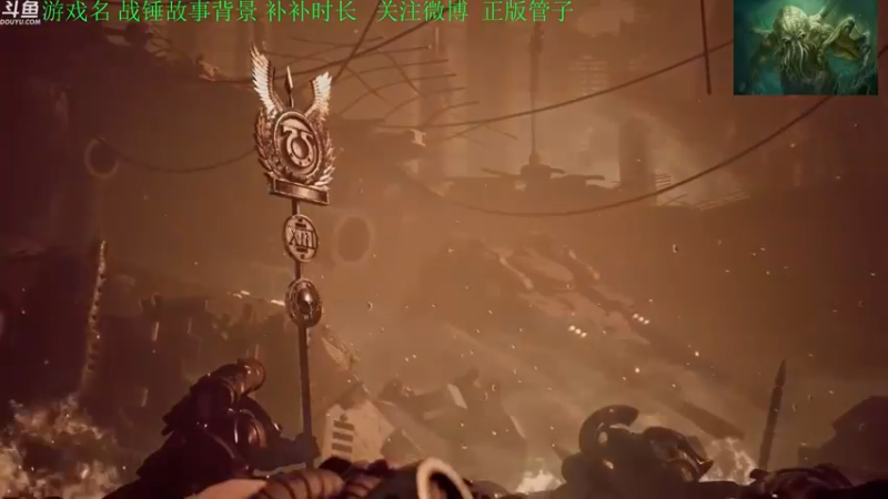 【2022-12-26 18点场】正版管子：【管子】战锤剧情·另类高能搞笑主播