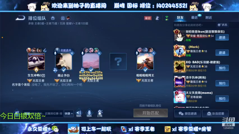 【2022-12-26 00点场】毕竟是柚子：微信40带粉上荣耀~