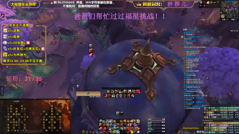 【2022-12-25 17点场】大嘴geigei：大嘴：双倍亲密度，大秘境车头导师！