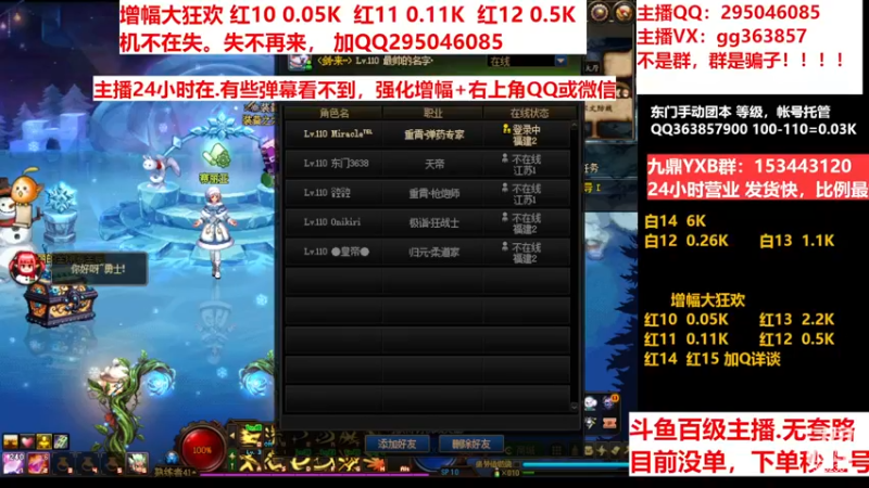 【2022-12-26 12点场】主播东门：东门：增幅大狂欢来了