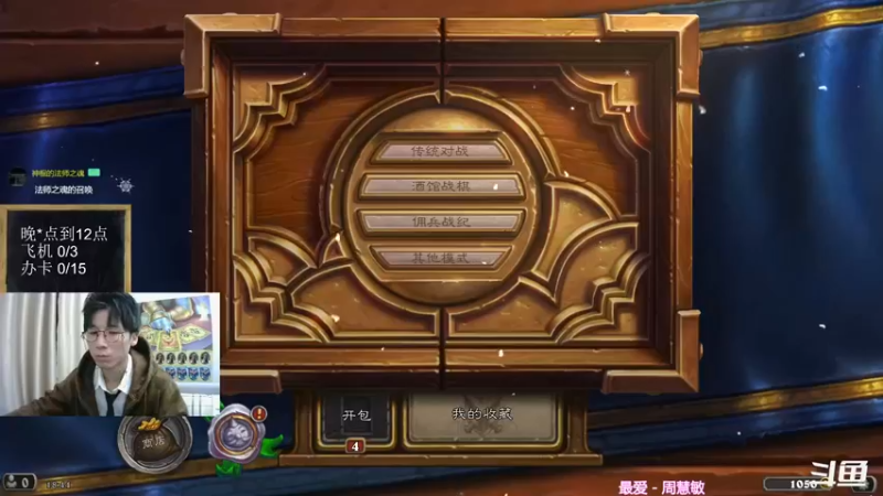 【2022-12-26 18点场】神棍老师麦迪文：神棍老师：偶尔迟到的直播间