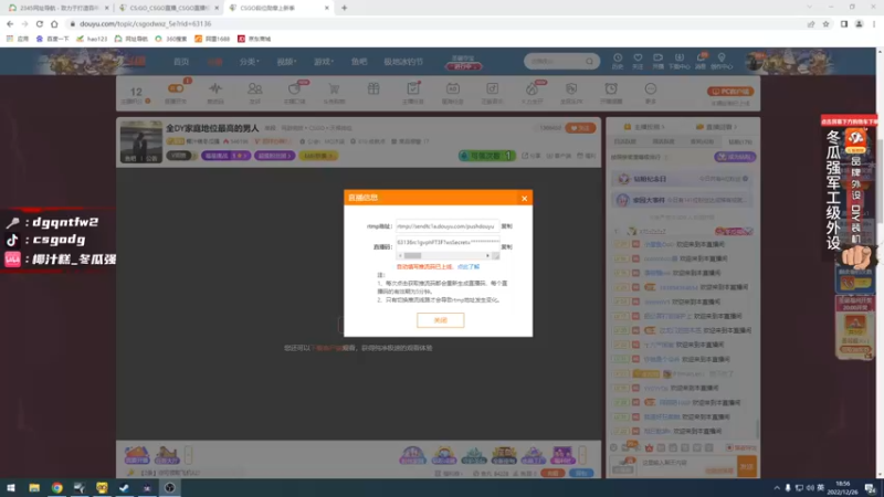 【2022-12-26 18点场】椰汁糕冬瓜强：全DY家庭地位最高的男人