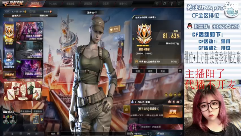 【2022-12-25 04点场】甜心pro：还是没抗住 最近都代播来