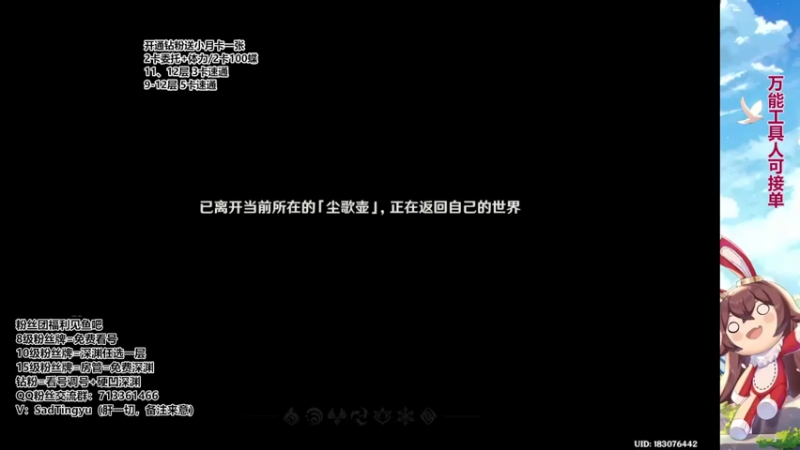 【2022-12-19 15点场】伤心时听雨：晶蝶-日常-探索-深渊-万能肝