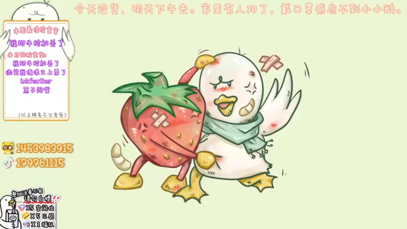 【2022-12-21 14点场】内只鹅：【小奶团】可以没素质但不能没礼貌