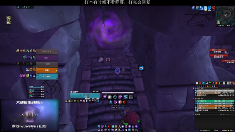 【2022-12-25 17点场】紫龙大魔王11：18-20层大秘境奥法