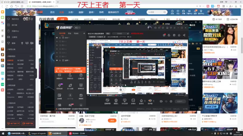 【2022-12-26 18点场】峡谷杀神酱油瓶：峡谷冲分备战新赛季