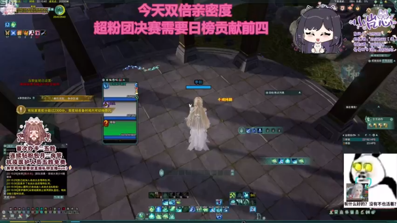 【2022-12-25 22点场】小岚点心：【小岚点心】奶花灵素视角