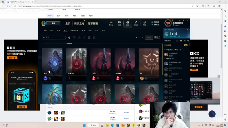 【2022-12-26 19点场】Misaya若风lol：若风：纯输出流卡牌玩一玩~