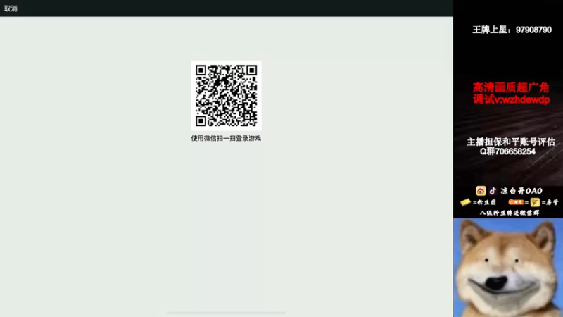 【2022-12-26 01点场】凉白开OAO：【火箭天花板】