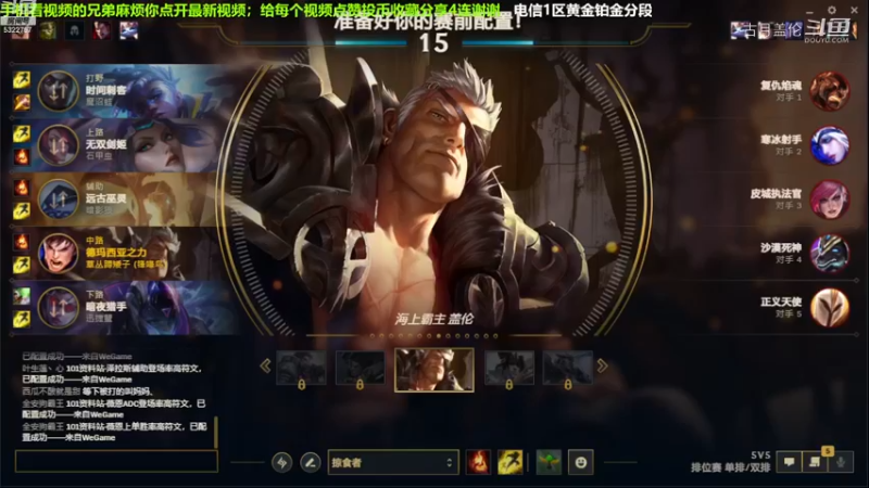 中单盖伦对线狗头，10-6结束游戏.