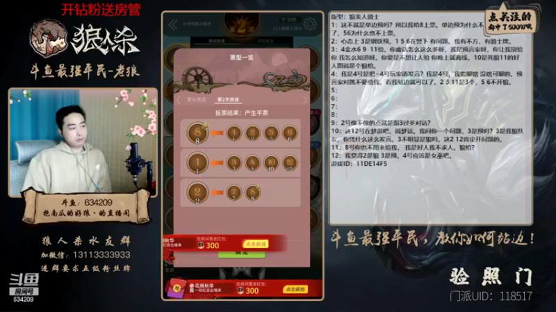 【2022-12-26 18点场】EA丶老狼：#官方狼人杀#新赛季，冲冲冲！