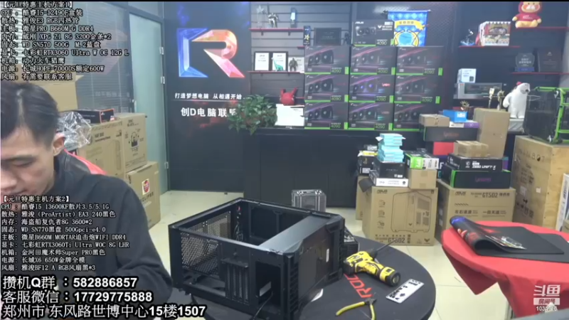 【2022-12-26 11点场】创D电脑联盟：郑州创D：2023元旦电脑活动开启