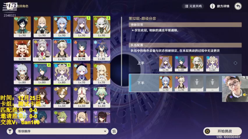 【2022-12-25 16点场】賤丶大骚賤：岩石的重量，令人安心。