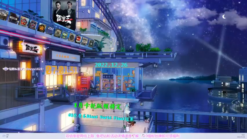 【2022-12-26 19点场】CSGO百岁三：双倍 中场休息 晚上见