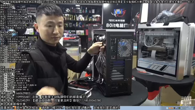 【2022-12-26 05点场】80it电脑网：郑州80it：圣诞节电脑活动开启！