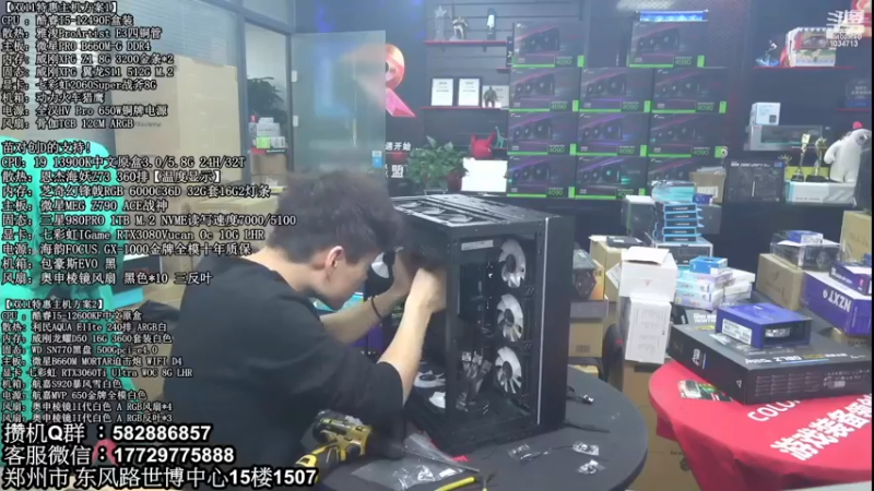 【2022-12-26 07点场】创D电脑联盟：郑州创D：2023元旦电脑活动开启