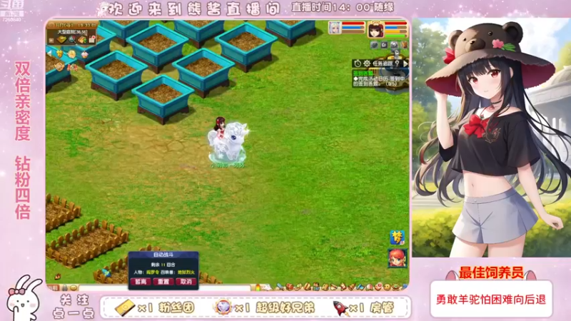 【2022-12-26 19点场】熊酱丶：双倍亲密度哟 钻粉四倍哦