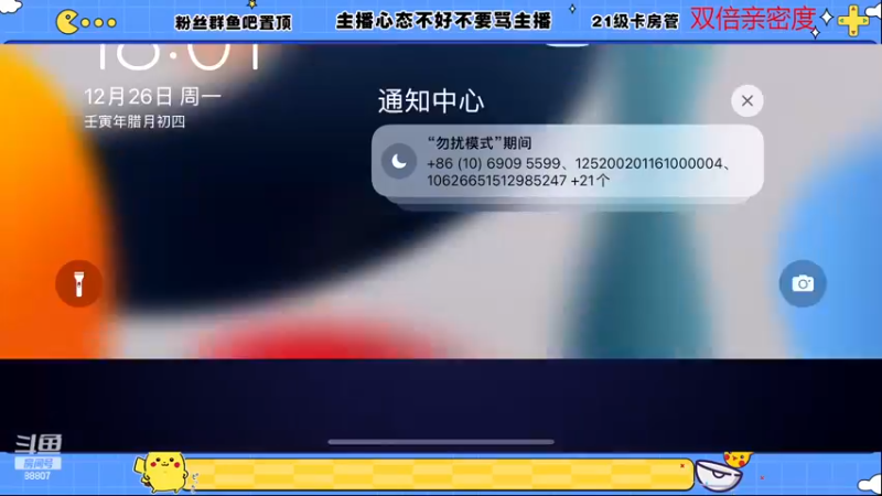 【2022-12-26 18点场】DYG易瞳：全能选手巅峰乱杀