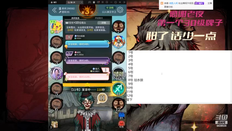 【2022-12-26 15点场】瑞凡YT：狼人杀新手训练局