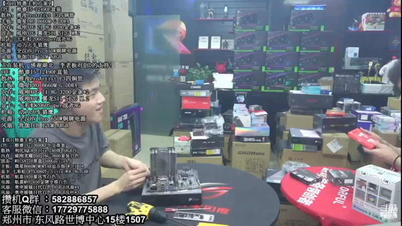 【2022-12-26 03点场】创D电脑联盟：郑州创D：英特尔配置推荐元旦电脑活动