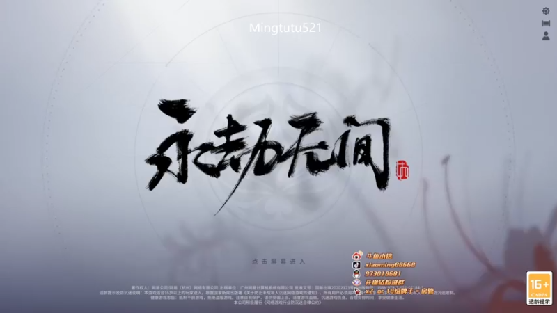 【2022-12-26 14点场】小铭XiaoMing阿：小铭：今天白银双倍亲密度~！！