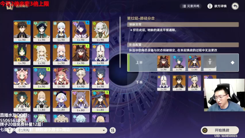 【2022-12-25 22点场】原神龙四爷：没事儿看老四，解压又励志！