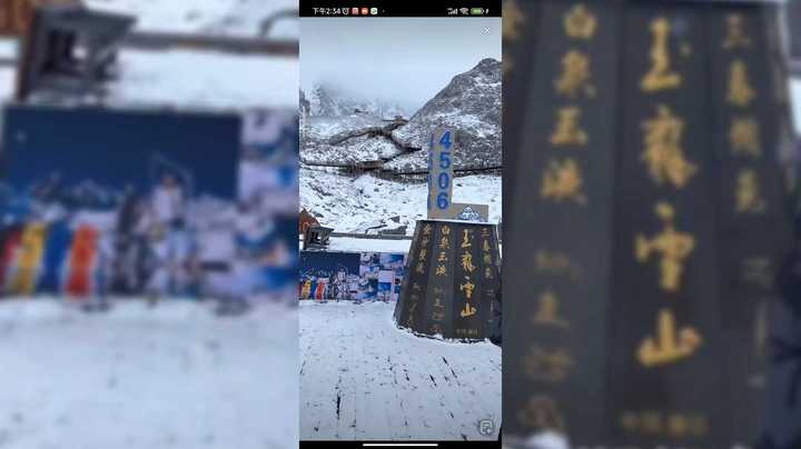 美女怕玉龙雪山看美景，零下十多度好冷啊