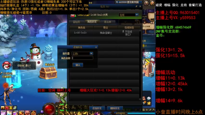 【2022-12-26 11点场】红眼小奎：增幅大狂欢 冲冲冲！！